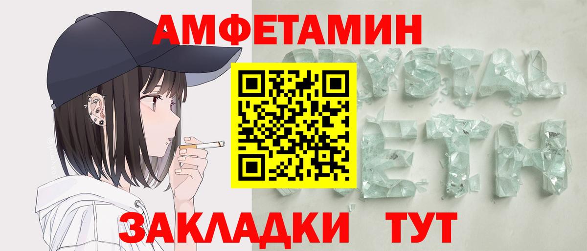 Amphetamine 97% Ефремов