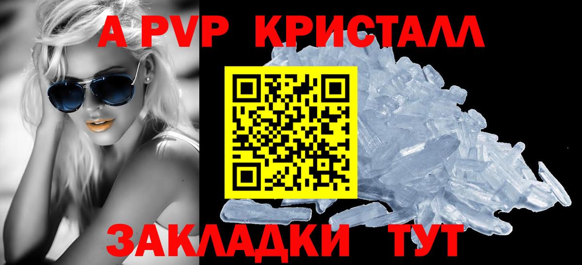 Alpha-PVP СК  Alpha-PVP Crystall  Вход с VPN  Alpha PVP СК  Ефремов 