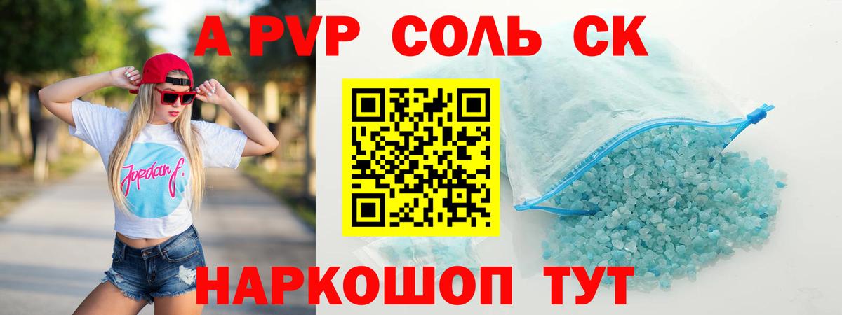 Alpha-PVP СК КРИС Ефремов