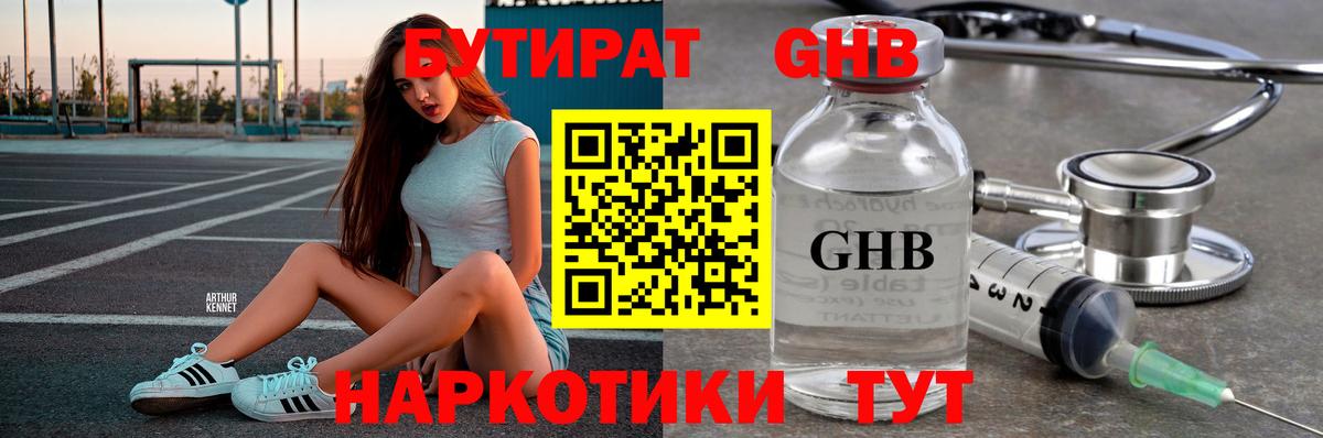 Ефремов  Бутират  Вход с VPN  БУТИРАТ Butirat 