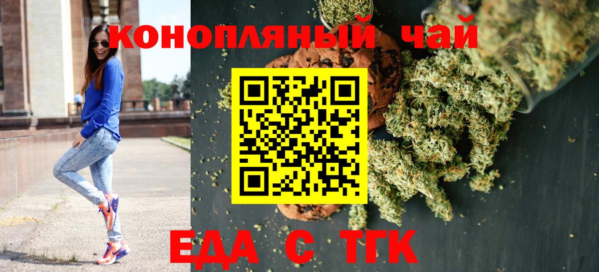 Ефремов  Печенье с ТГК конопля  Вход с VPN 