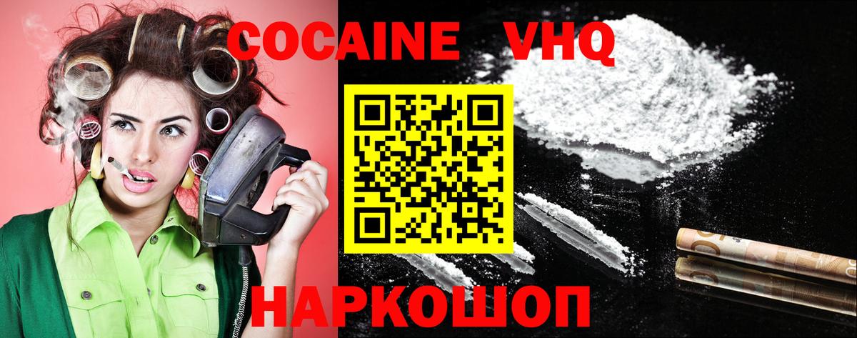 Кокаин Перу Ефремов