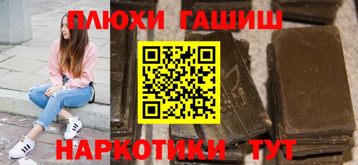 Гашиш Cannabis Ефремов