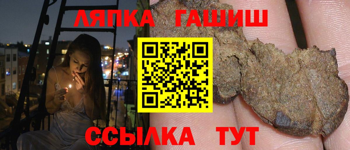 ГАШ  Вход с VPN  ГАШИШ AMNESIA HAZE  как найти наркотики  ГАШИШ hashish  Ефремов 