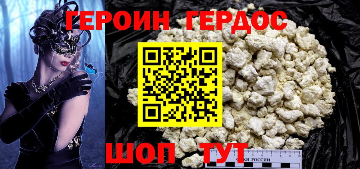 Героин  ГЕРОИН гречка  Вход с VPN  Ефремов 