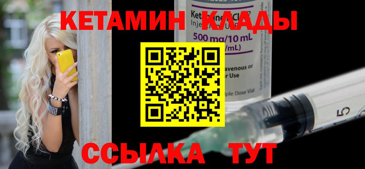 Ефремов  Кетамин ketamine  Вход с VPN  Кетамин VHQ 