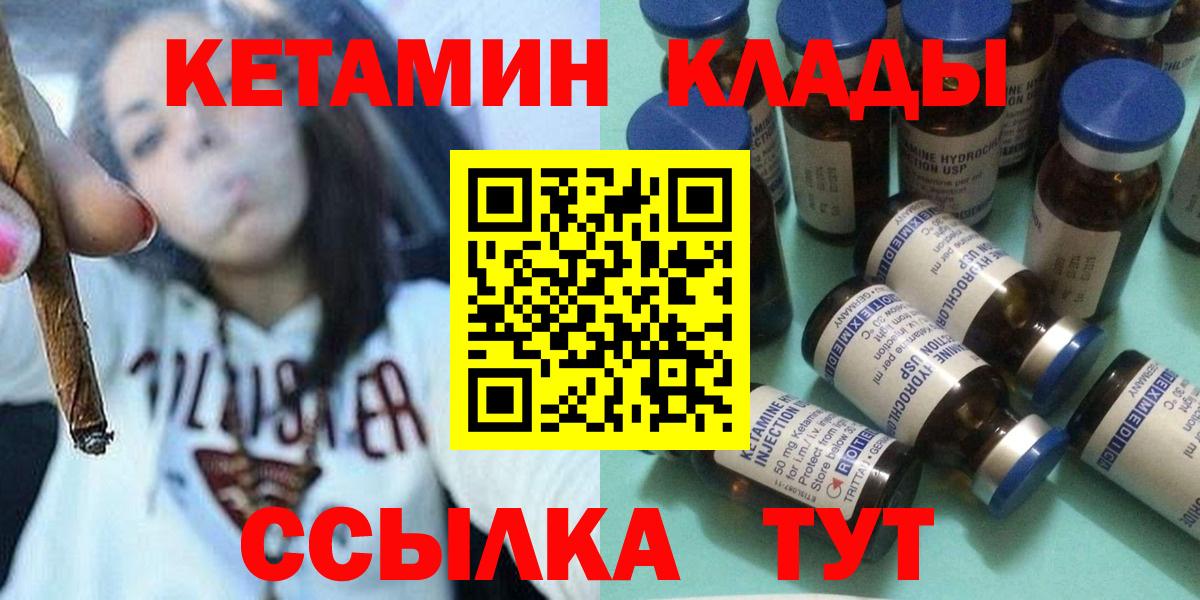 Кетамин VHQ Ефремов