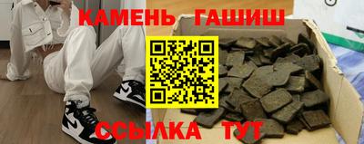 синтетический гашиш Кулебаки