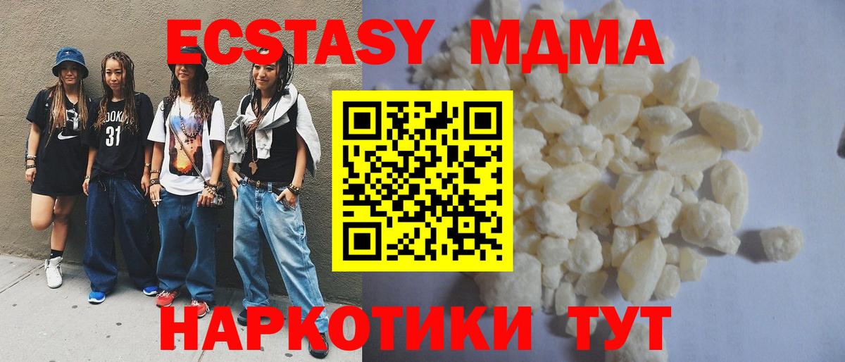 Ефремов  МДМА кристаллы  MDMA кристаллы  Вход с VPN 