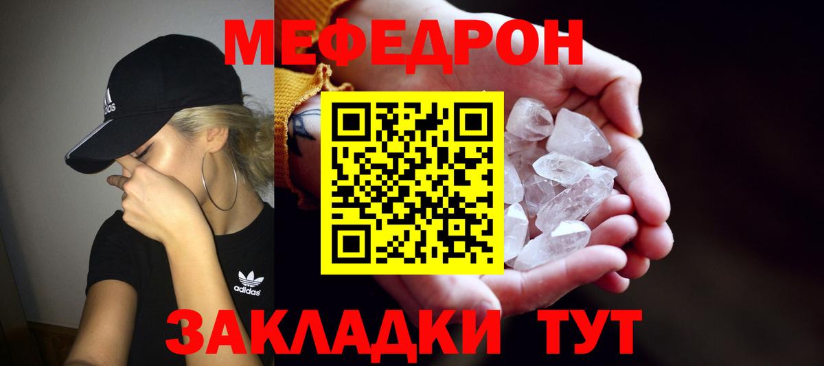 МЯУ-МЯУ  Меф мяу мяу  Ефремов  Вход с VPN  МЕФ  Мефедрон мяу мяу 