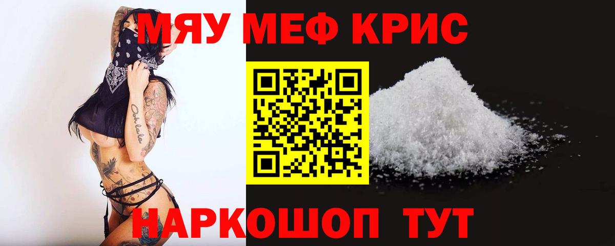 Мефедрон мука Ефремов