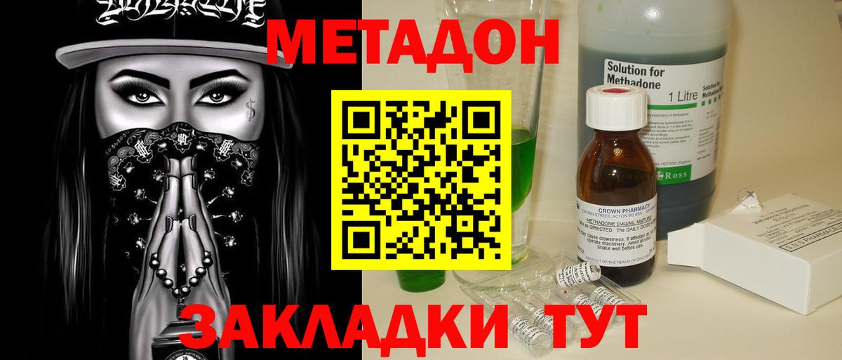 Ефремов  гидра как зайти  Вход с VPN  МЕТАДОН белоснежный 