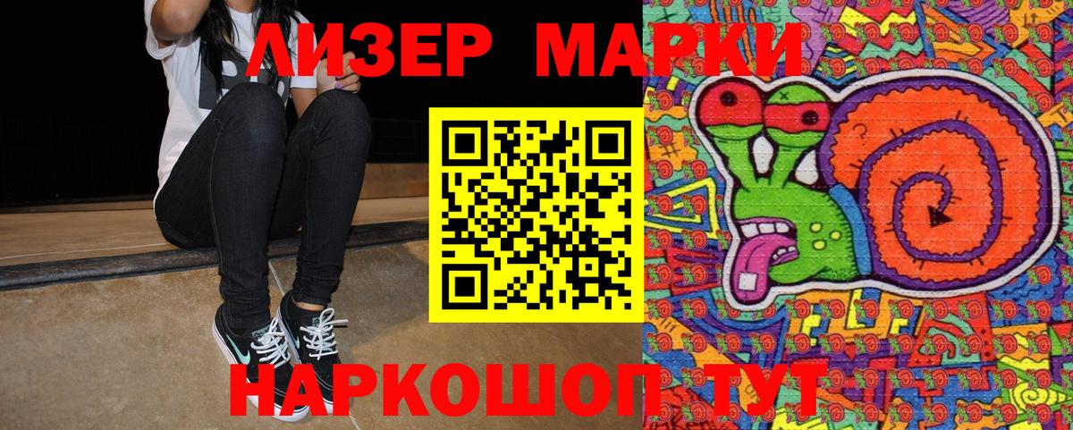 Марки NBOMe 1500мкг Ефремов