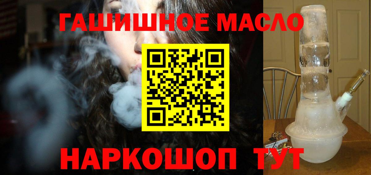 Дистиллят ТГК гашишное масло Ефремов
